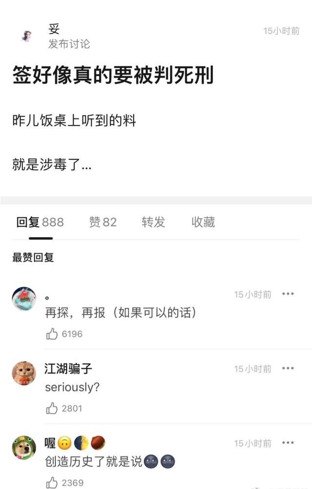 扒一扒娛樂圈最新最真實的明星瓜料合集 娛樂八卦吃瓜 第4张