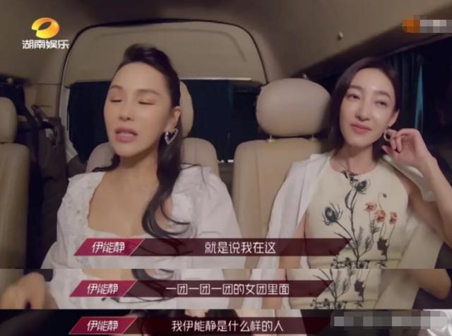 伊能靜徹底翻車，她為何越勵志越不討喜？大張偉對她的評價很到位 娛樂八卦吃瓜 第17张