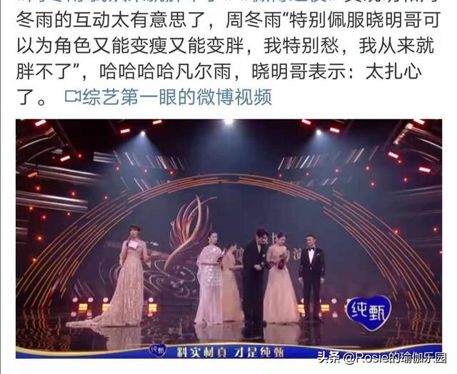 三金影後周冬雨愁這件事，每天5分鍾流瑜伽，擁有同款易瘦體質 健身減肥達人 第1张