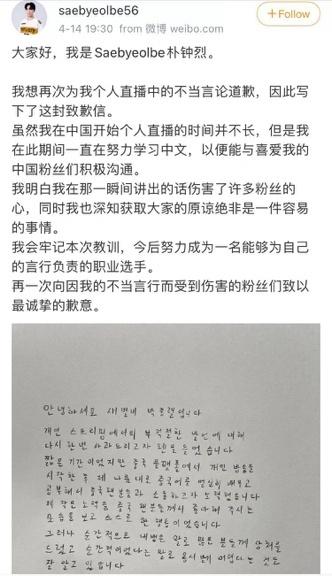 中国网友愤怒！韩电竞选手发表涉台涉港挑衅言论，所在战队近一个月后才发声