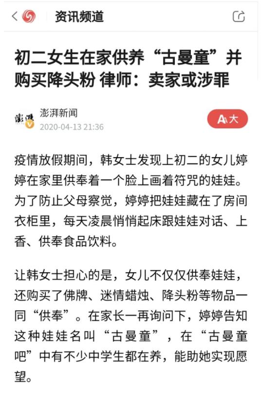 明星真的有養小鬼的麼？ 娛樂八卦吃瓜 第16张