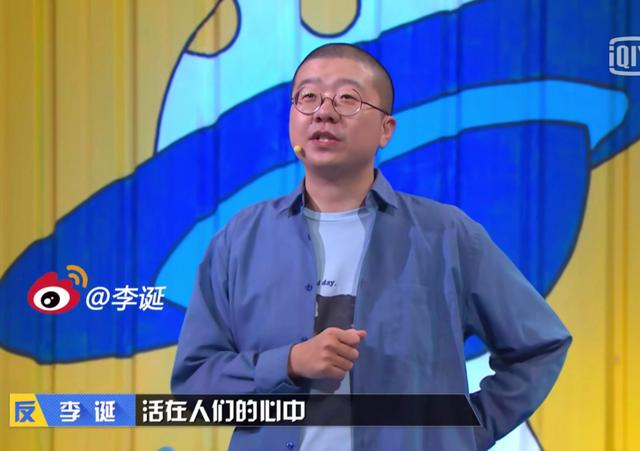 不止是段子手，人間不值得的李誕，其實是讀懂生活的溫柔詩人 娛樂八卦吃瓜 第2张