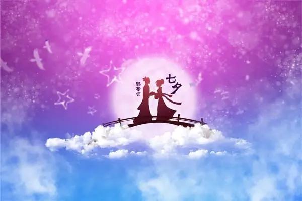 情人节送老公什么七夕乞巧 佳期如梦｜祝福温馨喜悦
