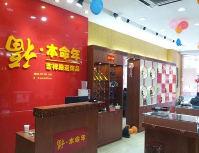 饰品店加盟,如何开加盟饰品店