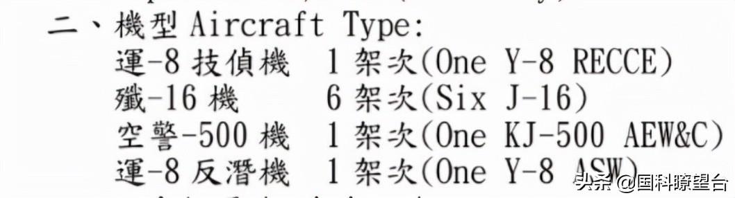 6架歼16飞抵台湾省西南空域：从折返点就可以看出，这是模拟空袭