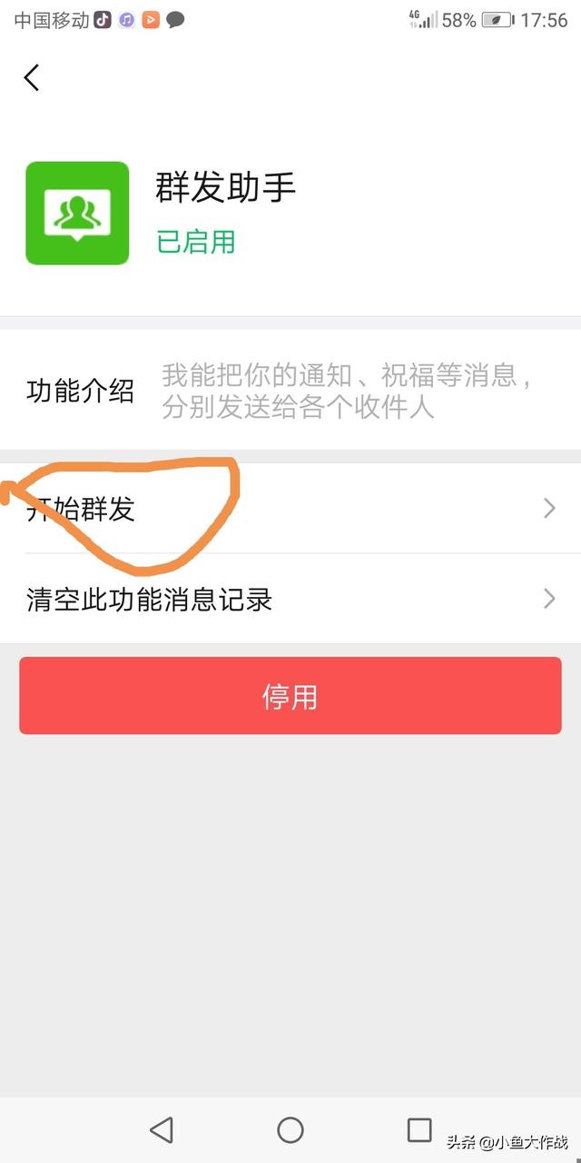 拜年小窍门，一键全员微信好友群发拜年短信