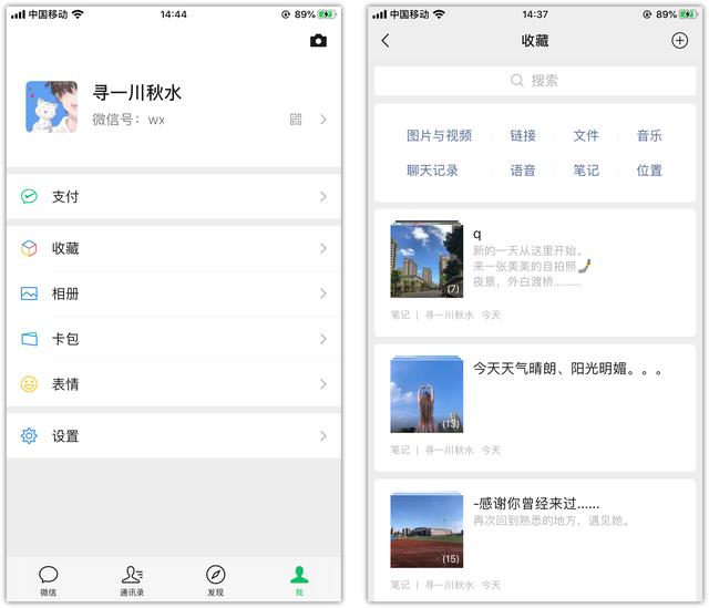 今日这一微信朋友圈发5分钟长视频的小窍门