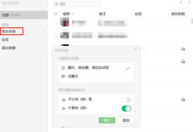 隐藏彩蛋！新版微信朋友圈可以开放给1万人了