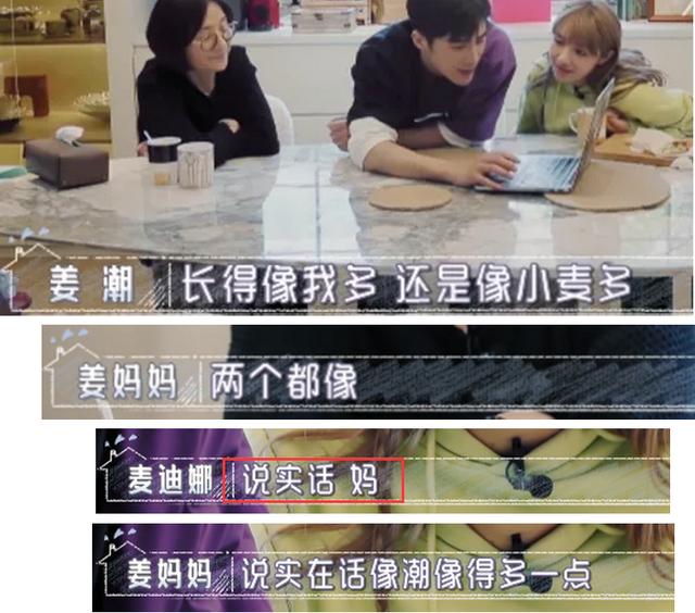麥迪娜夫妻賴床不起，媽媽直接推門而入！婆婆的反應堪稱教科書 娛樂八卦吃瓜 第6张
