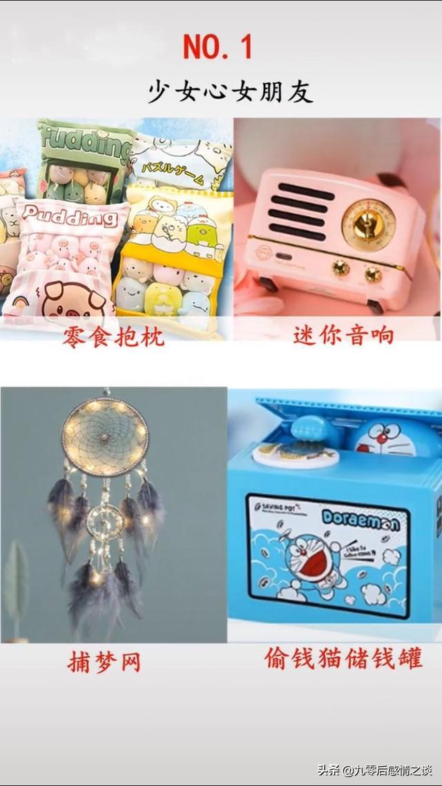 如何给女友送礼物 取得女友芳心 七夕送女朋友什么礼物好最有意义