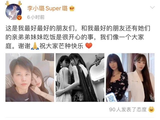 李小璐曬和好友合照，否認有新戀情傳聞！網友：與好友長相像復制 娛樂八卦吃瓜 第2张
