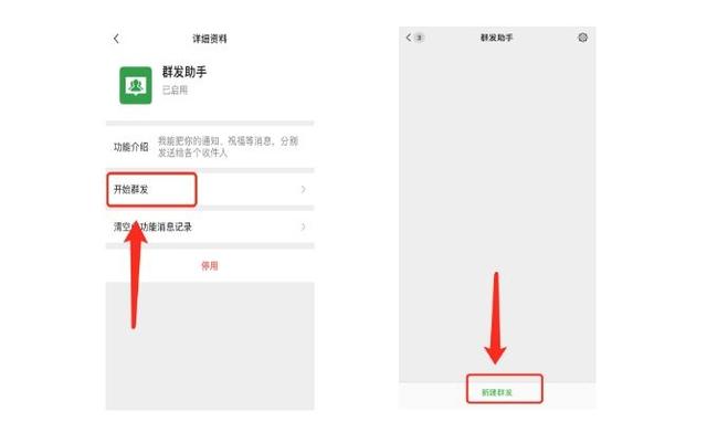 微信群发消息技术技能指导