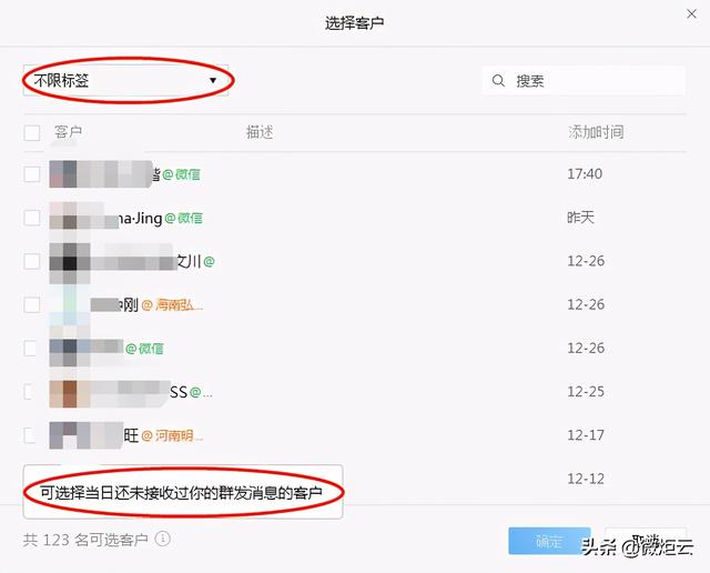 企业微信群发营销的必备知识点