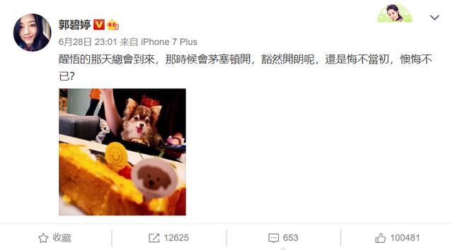 與馮紹峰王思聰傳戀情，郭碧婷為何能成為港圈太子妃？她可不簡單 娛樂八卦吃瓜 第1张