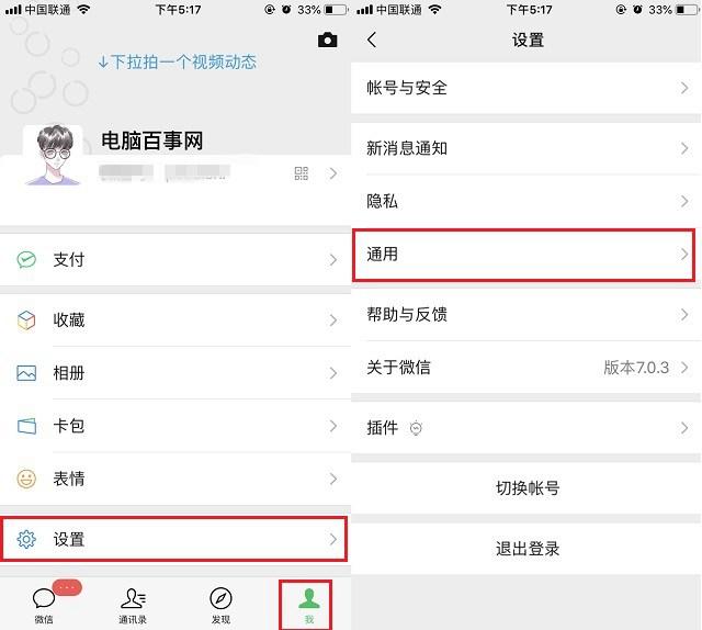 微信怎么群发消息？微信群发助手群发消息图文教程