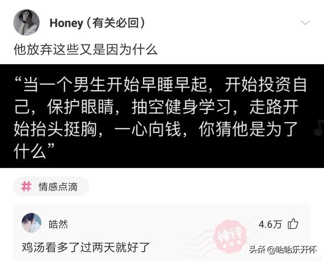 神评爆笑合集：女朋友给出了一道送命题，应该怎么回答？哈哈哈 送女朋友礼