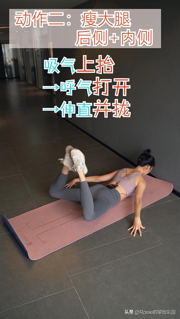董璇腿長一米一？超模私教帶你4步瘦腿，站著躺著輕松擁有女團腿 健身減肥達人 第15张