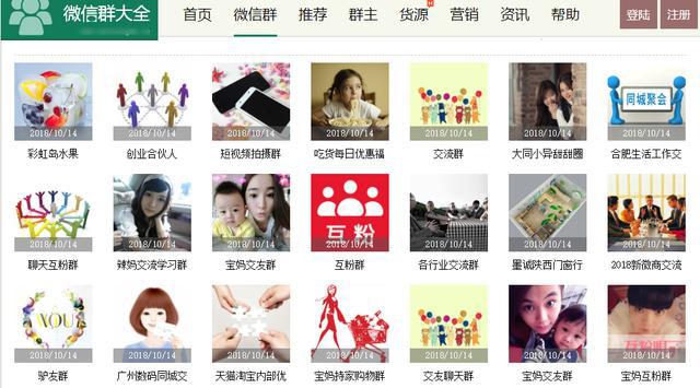 微信群日引流200粉丝的方法