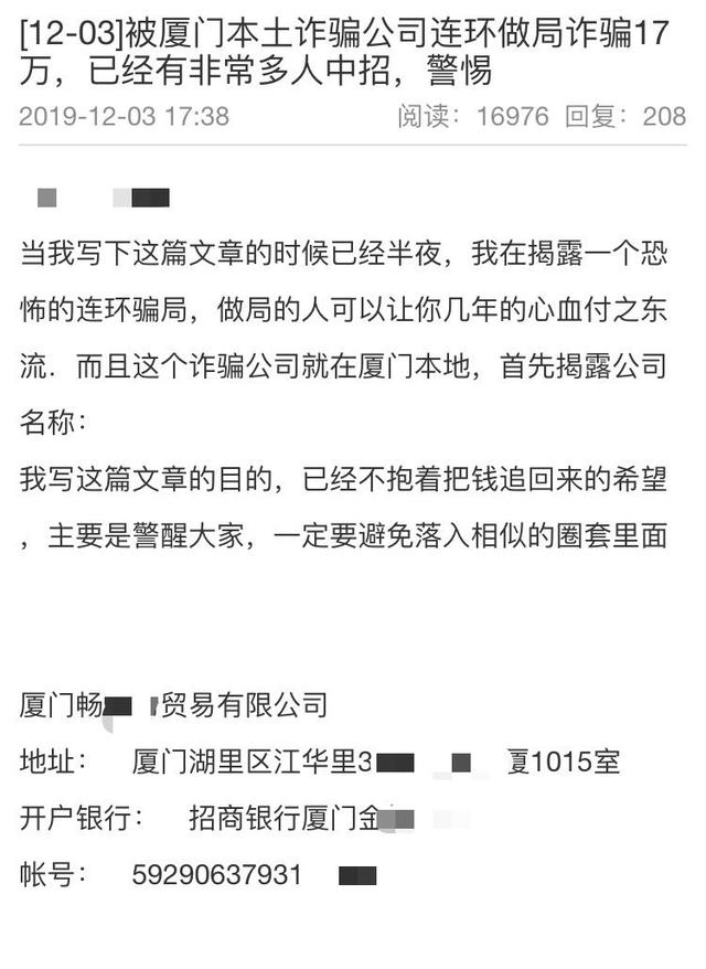 区块链微信群是（注意！3名男子加入这种“微信群”，被骗得倾家荡产！玩的都看看吧！）