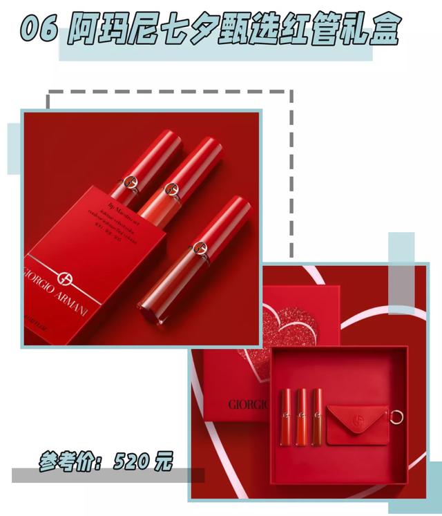七夕送女朋友礼物排行榜_13