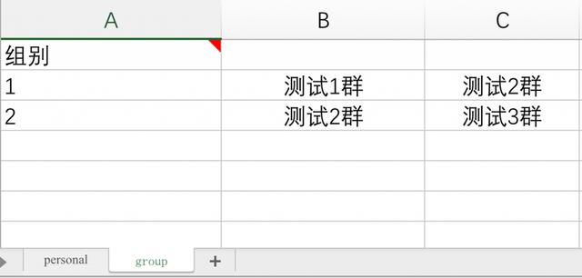 个人微信通过python实现关键字、序号自动回复，群发群消息功能。