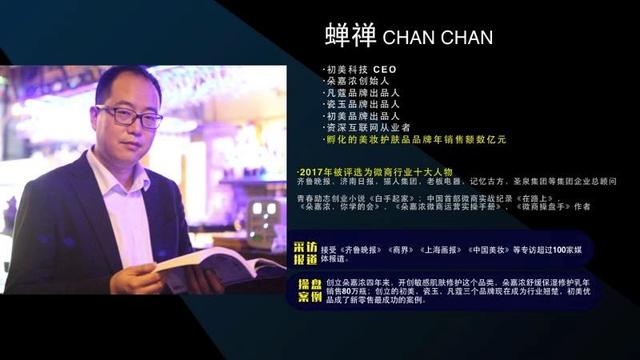 触电事故夜话共享:2018年微商咋玩?