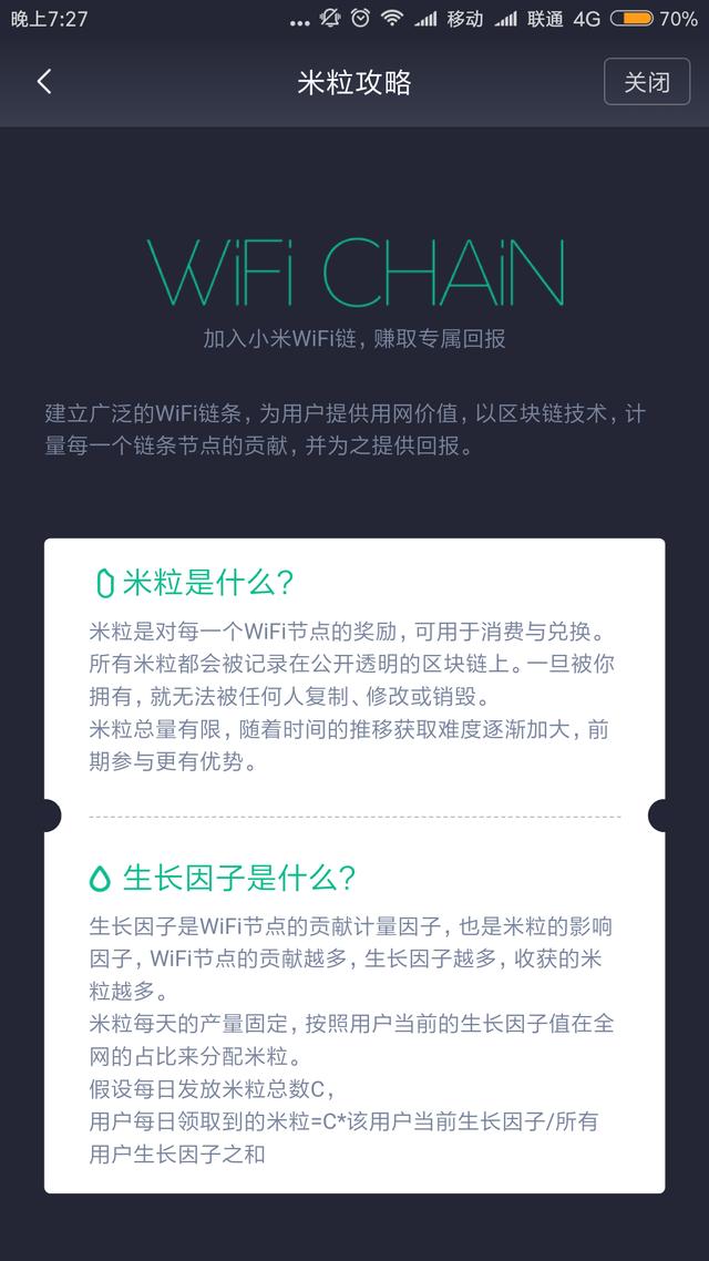 区块链下载（区块链软件盘点，网易，小米，腾讯各有千秋，附下载地址）