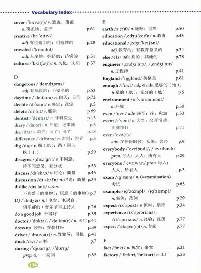 八上单词拼写单元版,八的单词怎么拼写