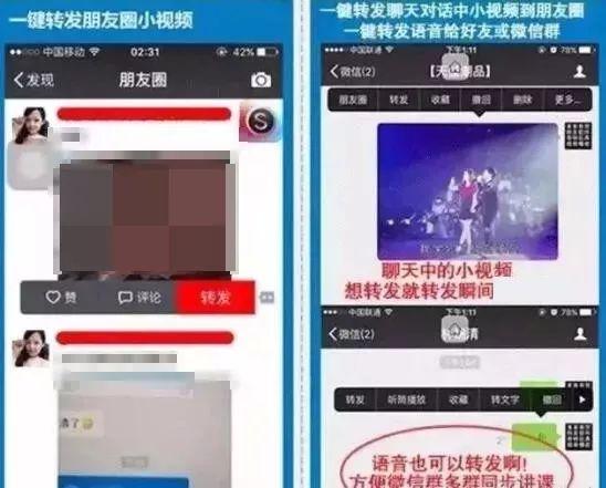 你手机装的是“原版”微信吗?留意! 这类\\”仿冒手机微信\\”都是