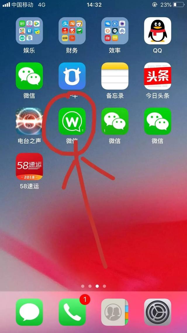 你手机装的是“原版”微信吗?留意! 这类\\”仿冒手机微信\\”都是