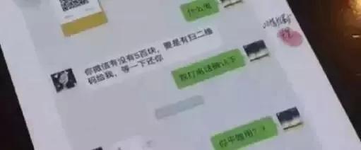 又有人被骗！“山寨微信”出现，可转发语音，听到这四个字很危险