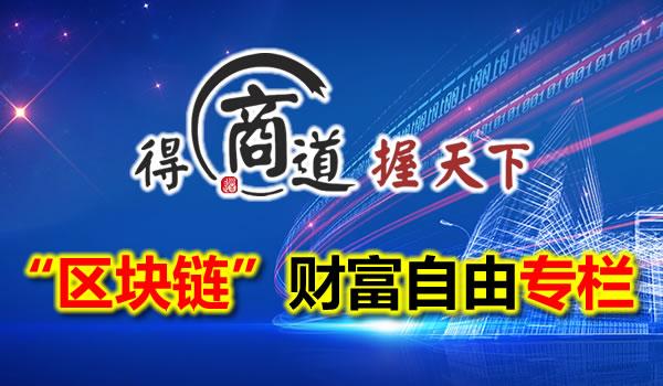 区块链技术机构（数字资产的中坚力量，十大区块链投资子机构）