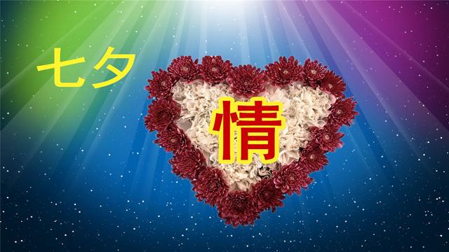 情人节送男生什么礼物今天七夕情人节！送你最美的玫瑰花，祝七夕节快乐！