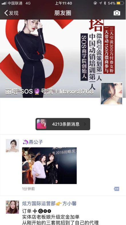 微商最底层裂变式主题活动怎样实际方案策划落地式?