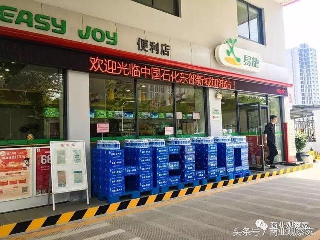 中石化易捷的10年进化：从连锁经营到以人车为核心做生活平台