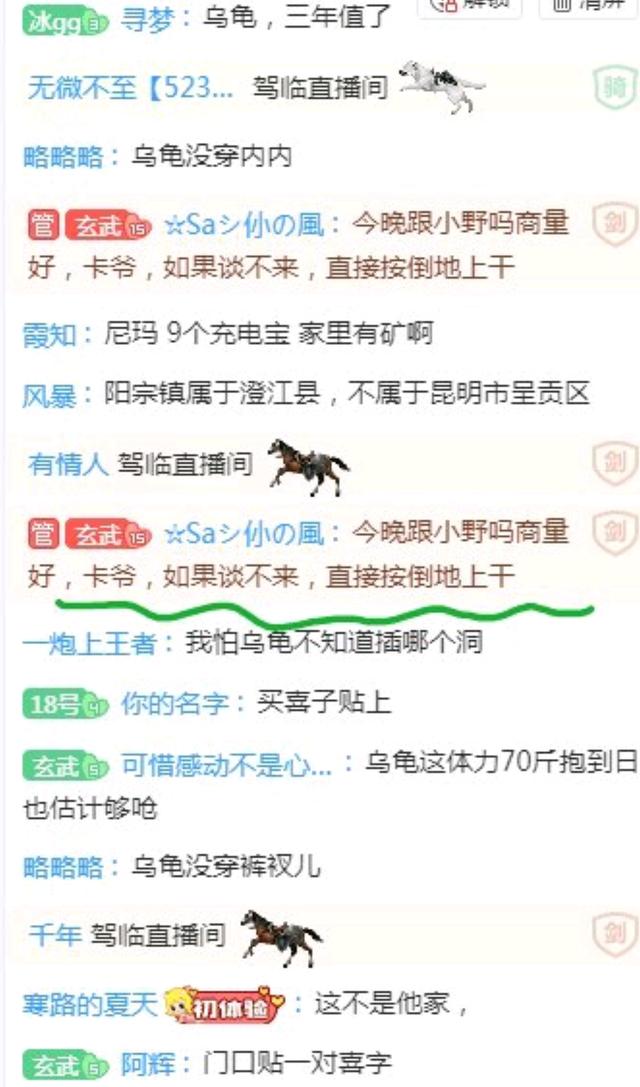 美女主播在直播房间诉苦同服务平台的男主播小乌龟用意性侵犯自身