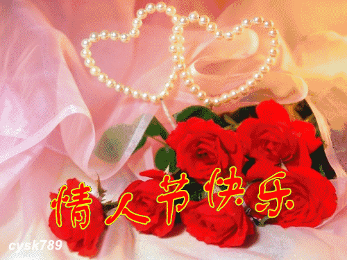 情人节送女孩什么礼物明天情人节，99玫瑰送给群里朋友，祝你们情人节快乐，