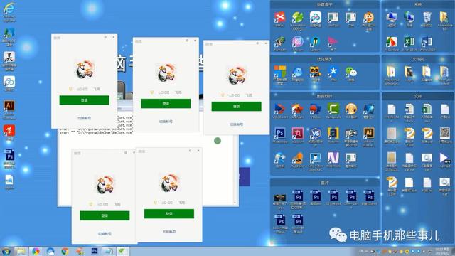 电脑版微信多开，只要这3行代码就够了！