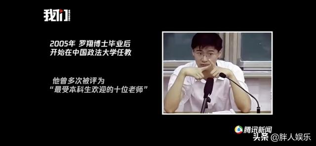 法外狂徒张三罗翔老师简介，法外狂徒张三有多厉害