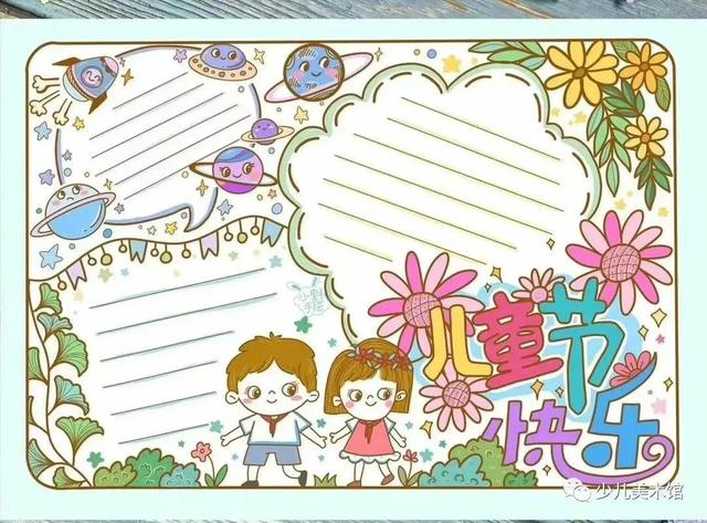 六一儿童节简笔画 六一儿童节手抄报简笔画图片