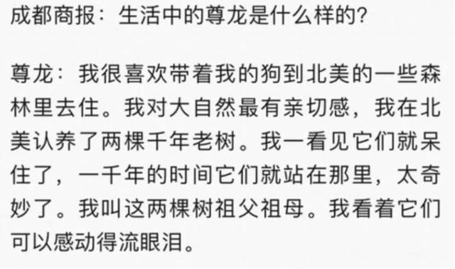 愛過陳沖，讓林青霞迷戀的尊龍，為何68歲卻只有狗和2棵樹相伴 娛樂八卦吃瓜 第15张