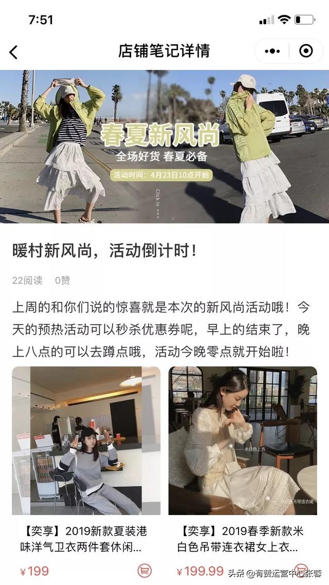 干货分享，快手商家私域流量运营攻略