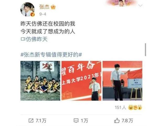 張傑入職211高校當老師，慘遭全網質疑，尷尬的評論層出不窮 娛樂八卦吃瓜 第1张