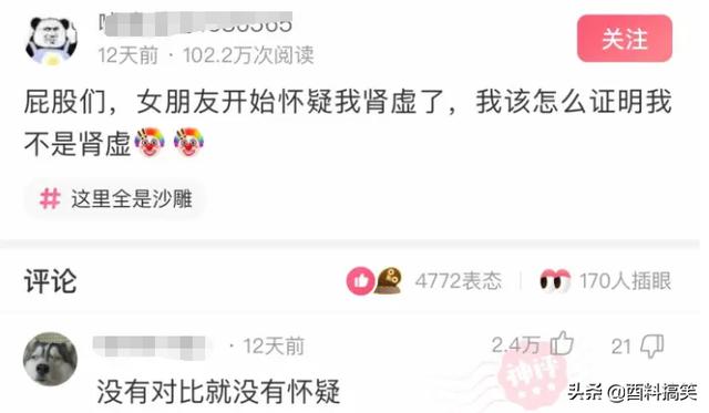 爆笑神評：如何才能吸引這位教官小姐姐的注意？神評笑死我了 搞笑整蠱 第5张