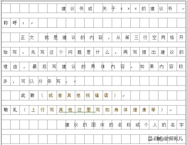 写作文的正确格式图 作文要怎么写才好