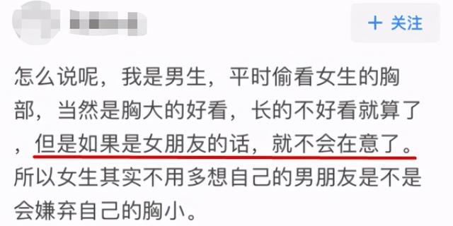 女朋友的胸，为什么忽大忽小？ 情人节送女朋友礼物