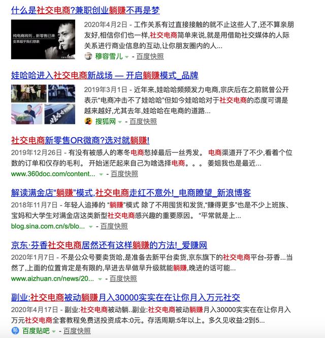 你是怎么被社交电商割韭菜的？