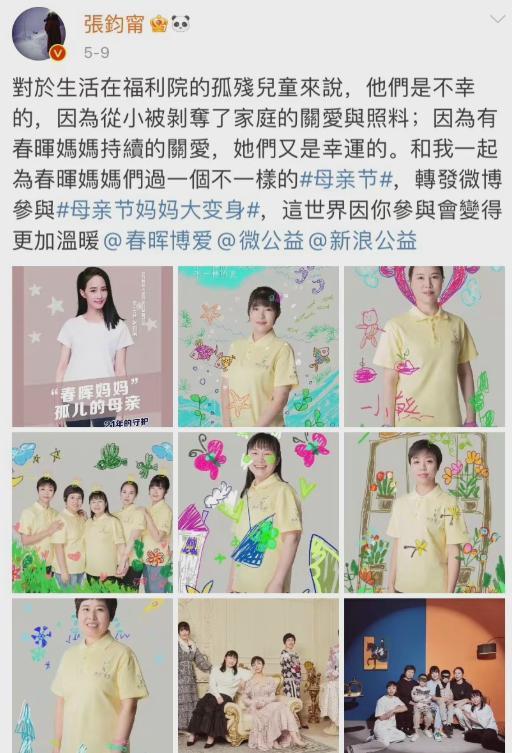 一場誤會？官方發聲力挺張鈞甯，風波背後的細節引人深思 娛樂八卦吃瓜 第10张