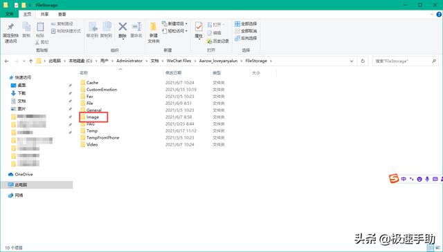 微信电脑版接收的聊天图片在哪里？看完本文你就一清二楚了