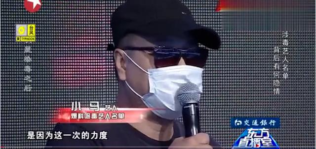 一資深藝人爆料吸食禁品的藝人：確定有3人，其中1人是老牌歌星 娛樂八卦吃瓜 第6张